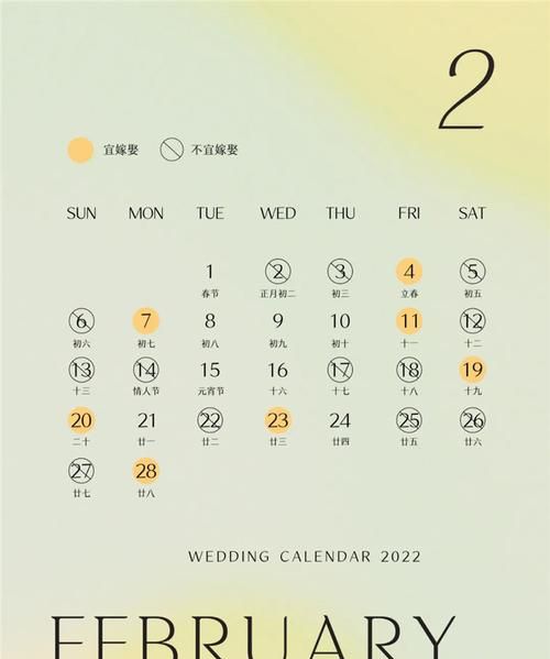 2022年正月十四黄道吉日
,3月7日是不是黄道吉日图2