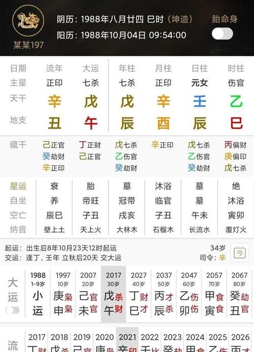 2022年八字运势分析
,78年农历三月二十五中午-2点出生图2