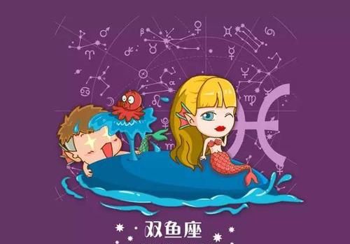 能拿下双鱼男的星座女
,哪个星座女是双鱼男的克星 深层剖析鱼儿性格图2