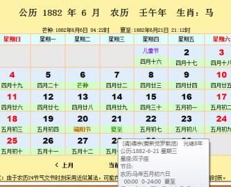 79年6月29日是什么星座
,79年润农厉润6月29日出生阳厉是09月20日是什么星座图1