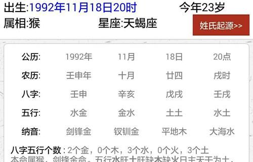 1999年9月24日生辰八字
,一九九零年九月二十四日一点五十分生的女孩生辰八字图3