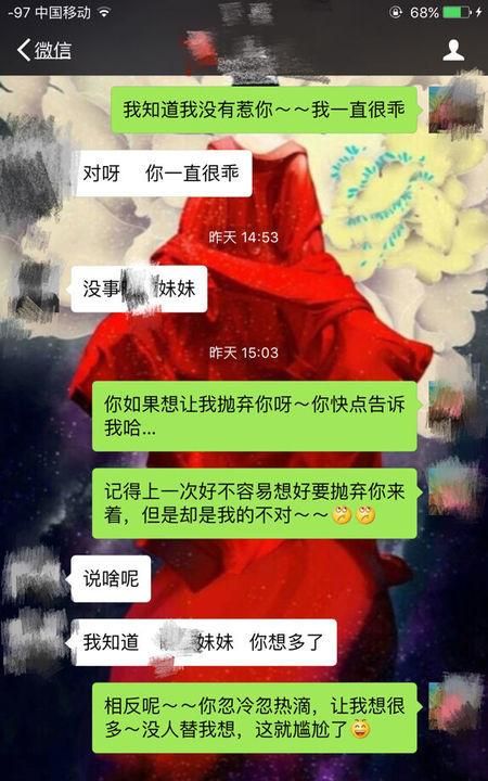 巨蟹男聊天怼人
,巨蟹男欺负你图3