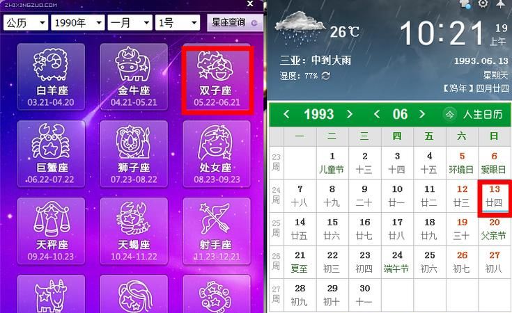 98年4月19号什么星座
,阳历4月9日晚上6点出生的是什么星座图1