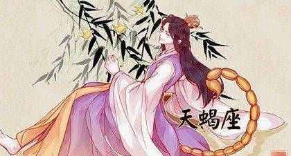 天蝎座2022年桃花劫
,天蝎座的审美和品味与众不同图1