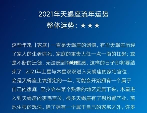 天蝎座2022年桃花劫
,天蝎座的审美和品味与众不同图10