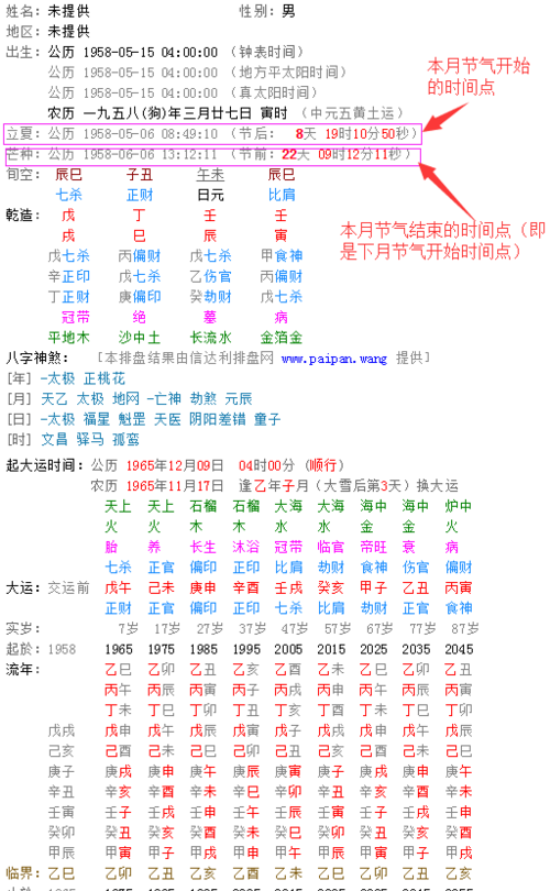 真正的免费八字一生大运详解
,八字的大运图1