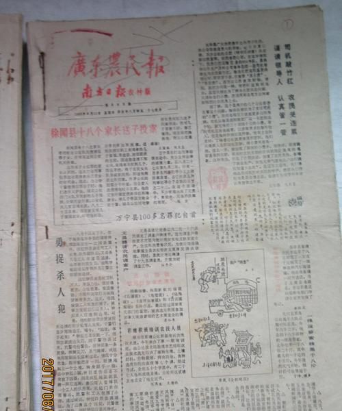 1983年4月12日是什么命
,4月2号中午2点半出生的男生图4