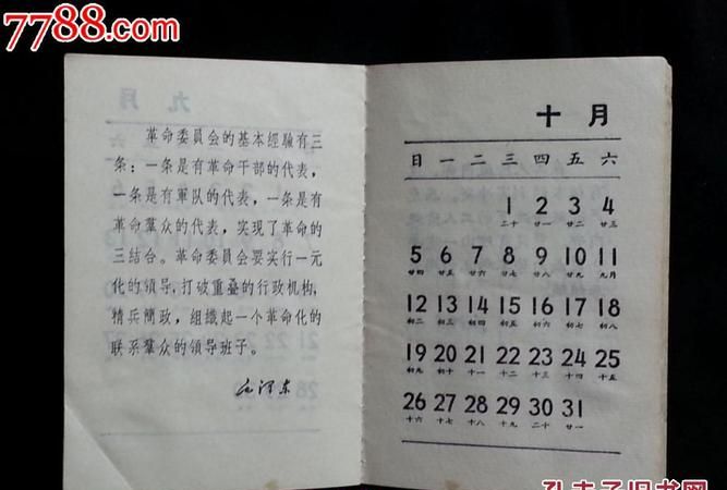 1968年12月30阳历几号
,68年农历2月27日那天的阳历应是哪年几月几日图4