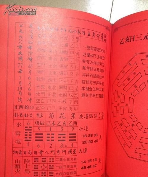 免费占卜姻缘
,八字算命姻缘配对免费图3