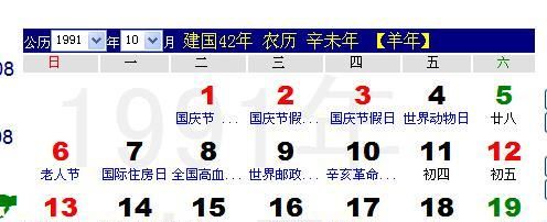 1999年农历11月14日是什么命
,出生的是什么命图3