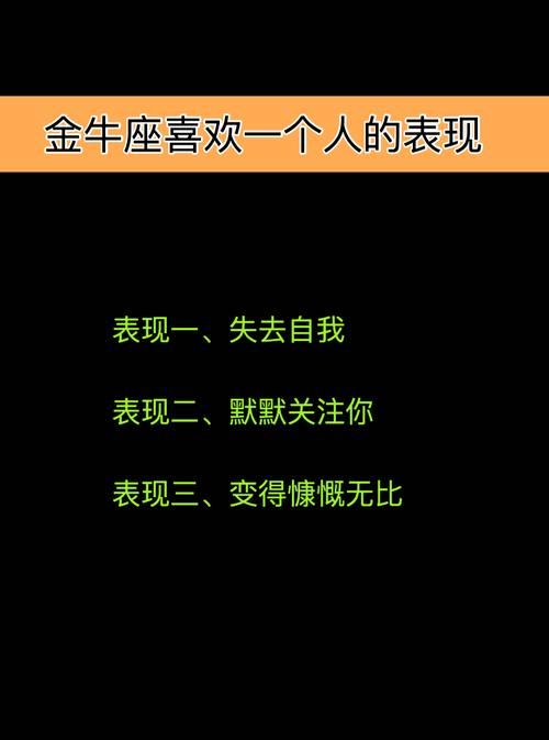 金牛男喜欢肢体触碰代表什么
,金牛男对暗恋的人喜欢身体接触图2