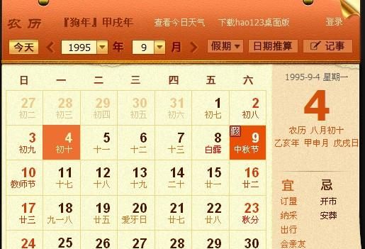 1999年农历五月十八女生
,农历5月8是阳历多少图3