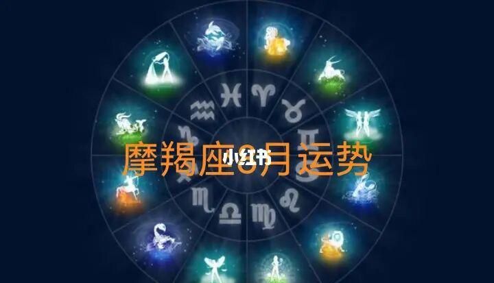 今天星座运势查询2021
,狂月今日星座运势9月30日图3