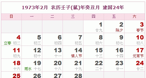 农历24能看望病人吗
,今天农历二十四图3