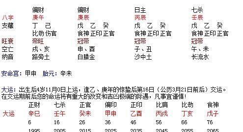 1993年9月23号的女命
,9月22日 生辰八字是什么图1