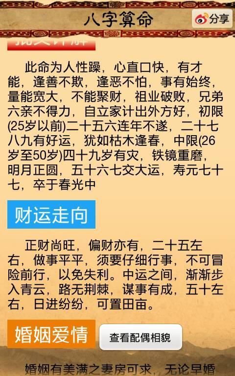 1993年9月23号的女命
,9月22日 生辰八字是什么图3