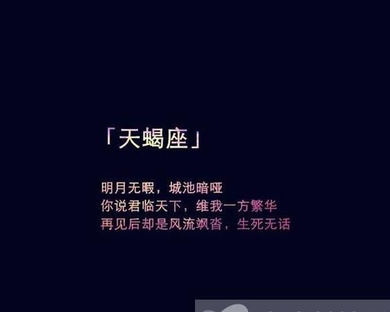 ab天蝎女性格特点
,天蝎座AB血型女生是什么样的性格图4