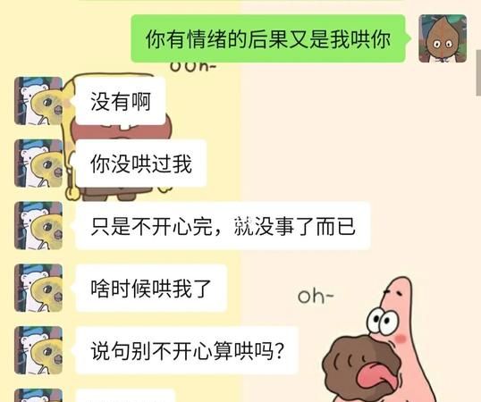 天秤女狗都不谈是什么意思
,天秤女什么都不和你说图1