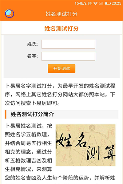 免费姓名测试打分
,免费给名字测试打分图3