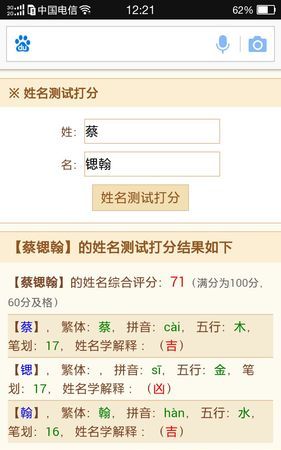 免费姓名测试打分
,免费给名字测试打分图4