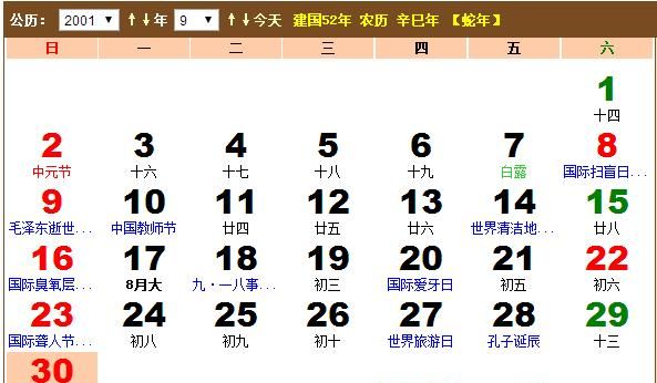 01年3月24日是农历什么
,0年3月24日生日今年生日哪一天图1