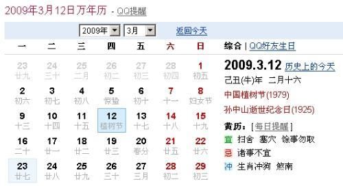 01年3月24日是农历什么
,0年3月24日生日今年生日哪一天图2