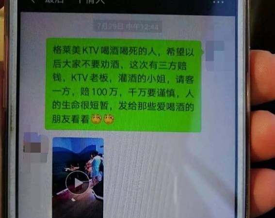 喝醉酒会乱发信息吗
,男人为什么总是喝多了给你发信息图1