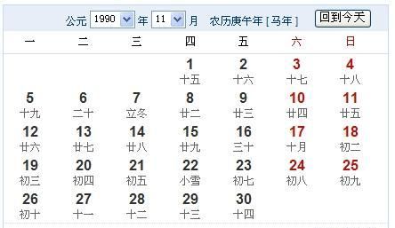 2004阴历2月14日是什么星座
,我的生日是阴历2月4我是什么星座图1