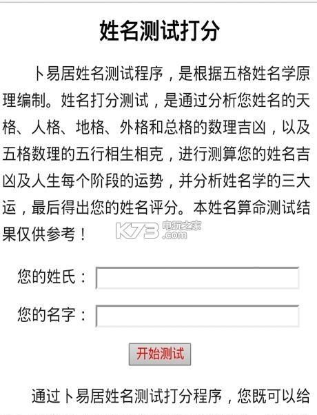 怎样用名字测试两个人的缘分
,怎么测两个人的缘分图1