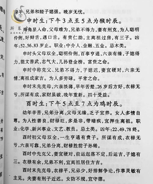 盲派免费详批八字
,盲派八字命理心法图4