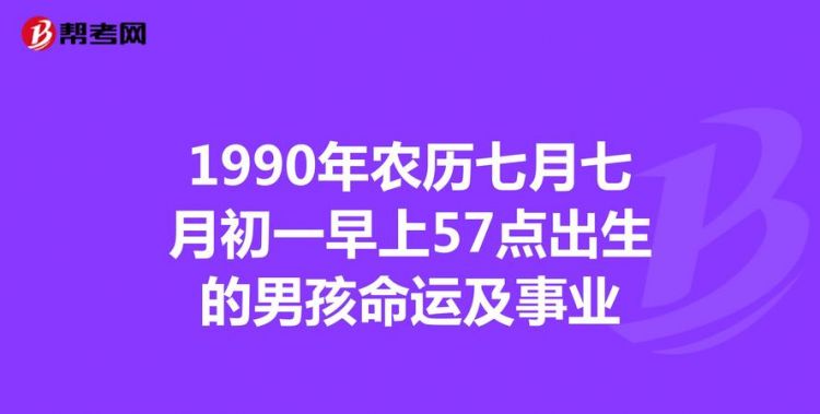 1979年农历七月24日羊的命运
,属羊的人什么命图1