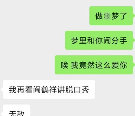 现实中分手了做梦却梦见和好
,正在闹分手却梦见和好图1