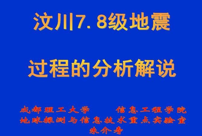 八字如何解释汶川大地震
,汶川地震死那么多人图1