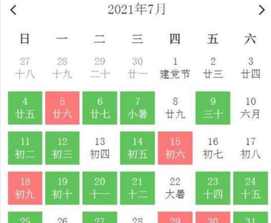 农历2001年2月14日
,农历2月4日是什么星座图4