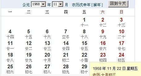 1984年阳历2月14什么星座
,出生农历正月十三是什么星座图3