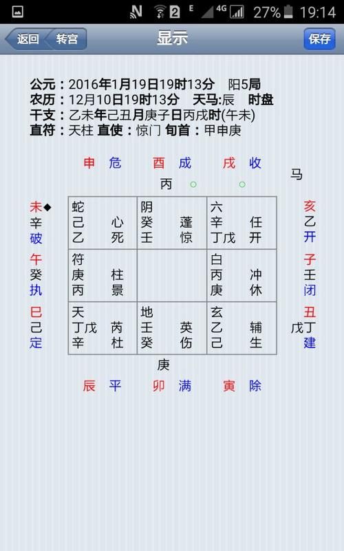 2000年正月十四是什么命格
,正月十四日下午3点55分出生男孩图4