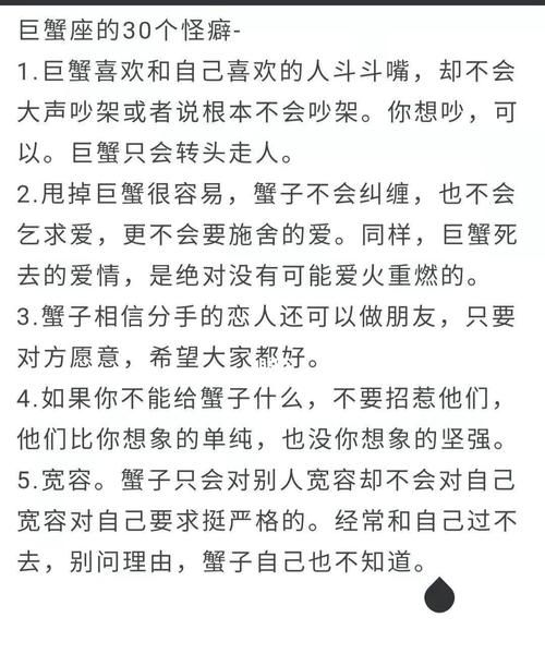 什么样的巨蟹是攻
,巨蟹座男生是攻还是受图3