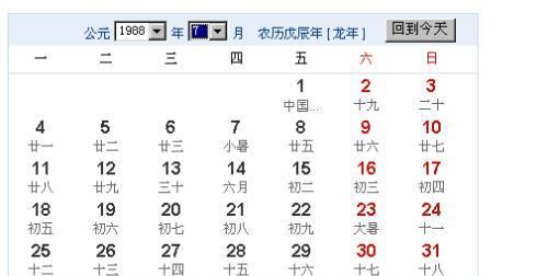 1992年农历9月20日戌时
,72年农历9月20日戍时生人命运图1