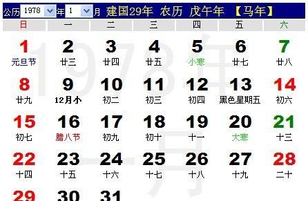 1992年农历9月20日戌时
,72年农历9月20日戍时生人命运图4