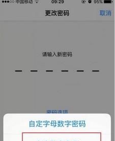 女生最常用的密码6位
,女生密码设6位数字会设什么图2