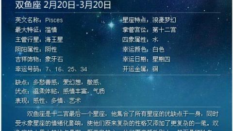 2000年正月27是什么星座
,我是2月3日出生的正月二十七生日我是什么...图4