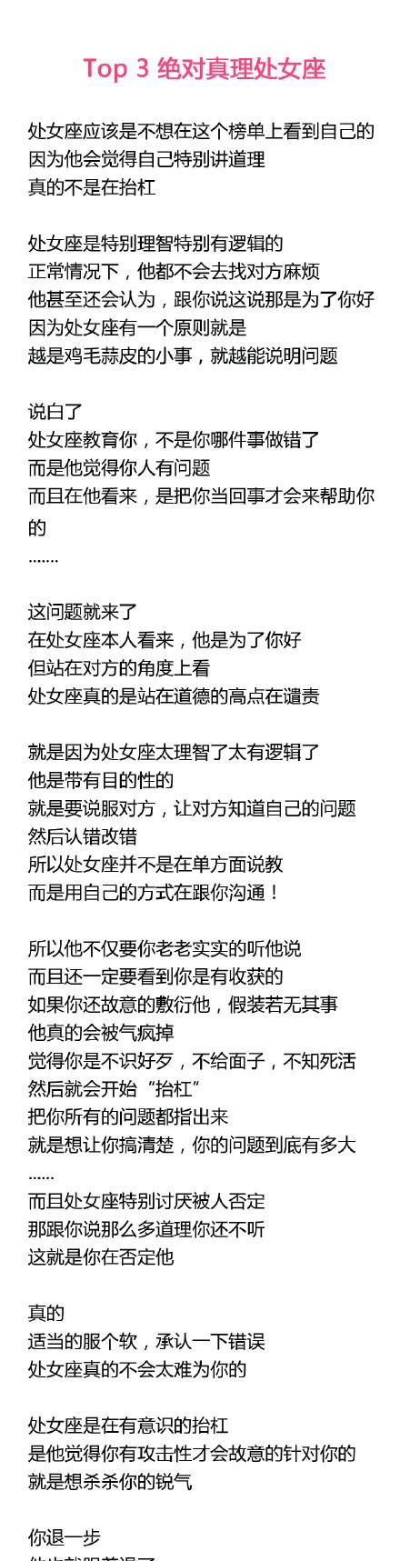 关于陶白白的文案天蝎座
,陶白白星座是什么图3