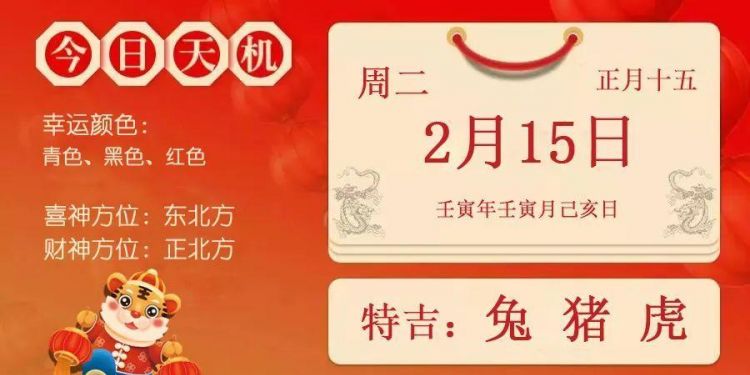 2022年2月14号男孩
,起名大全男孩图2