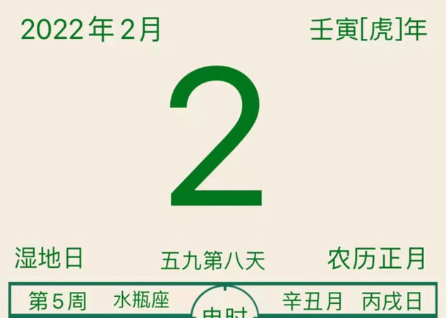 2022年2月14号男孩
,起名大全男孩图3