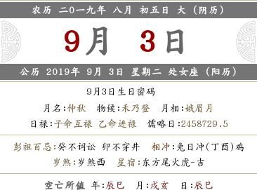 1975年农历三月初五是什么星座
,阴历三月初五是什么星座图2