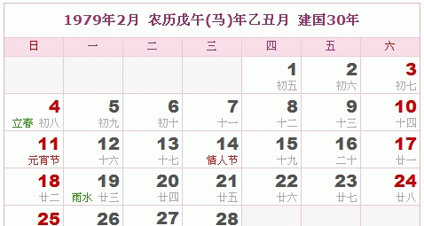 1979年阴历七月初六出生的命
,我的名字魏秀清出生于979生农历七月初六我的名字...图2