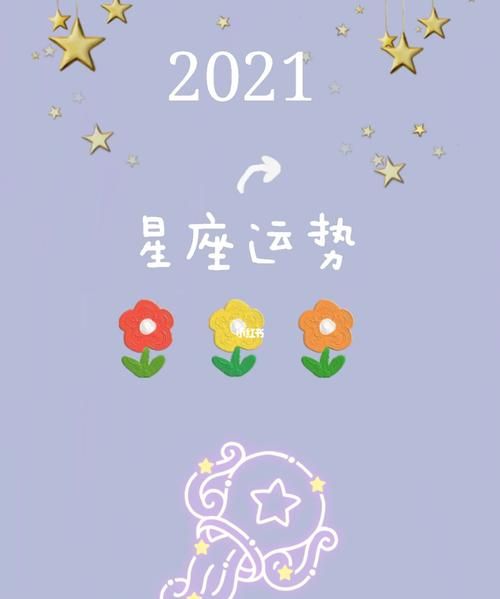 2021年12月23日水瓶座运势
,水瓶座运势图1