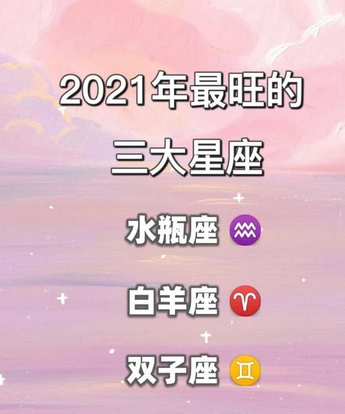 2021年12月23日水瓶座运势
,水瓶座运势图4