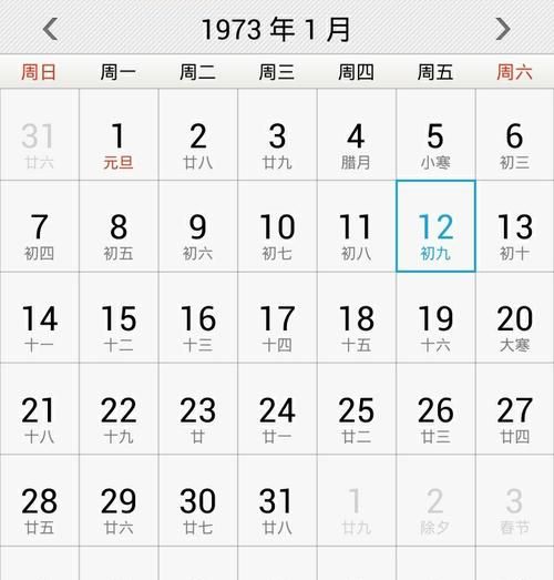 2004农历2月14日
,农历2月4日凌晨3时58分图4