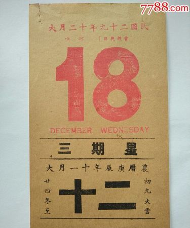 1985年日历七月二十五
,七月二十五生日国历多少图2